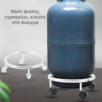 Στήριγμα φιάλης αερίου για κουζίνα με ενισχυμένη βάση και ρόδες