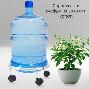 Στήριγμα φιάλης αερίου για κουζίνα με ενισχυμένη βάση και ρόδες
