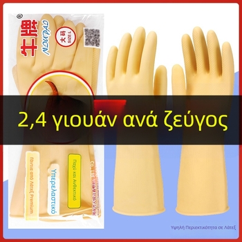Cow Brand γάντια κουζίνας για πλύσιμο πιάτων, λατέξ γάντια, ανθεκτικά και μακροχρόνια, για γυναίκες