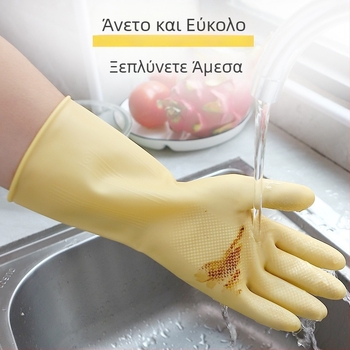 Cow Brand γάντια κουζίνας για πλύσιμο πιάτων, λατέξ γάντια, ανθεκτικά και μακροχρόνια, για γυναίκες
