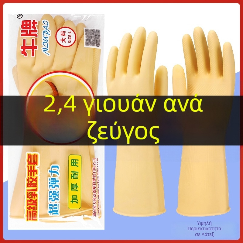 Cow Brand γάντια κουζίνας για πλύσιμο πιάτων, λατέξ γάντια, ανθεκτικά και μακροχρόνια, για γυναίκες