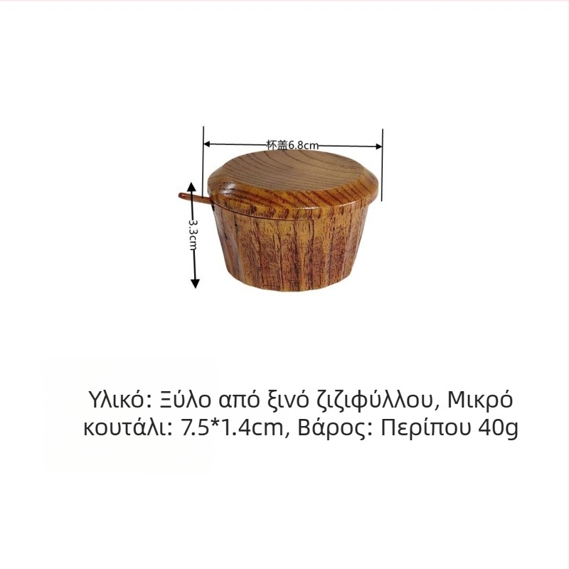 Ξύλινο βάζο καρυκεύματος με καπάκι, σε στυλ ιαπωνικό και κινεζικό, δοχείο αλατιού και καρυκεύσεων