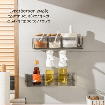 Επιτοίχιο ράφι κουζίνας για μπαχαρικά – χωρίς τρύπες, πολλαπλών χρήσεων