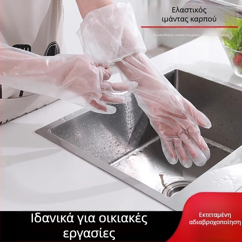 Γάντια μίας χρήσης για οικιακή χρήση και κουζίνα, μακριές μανσέτες, αδιάβροχα