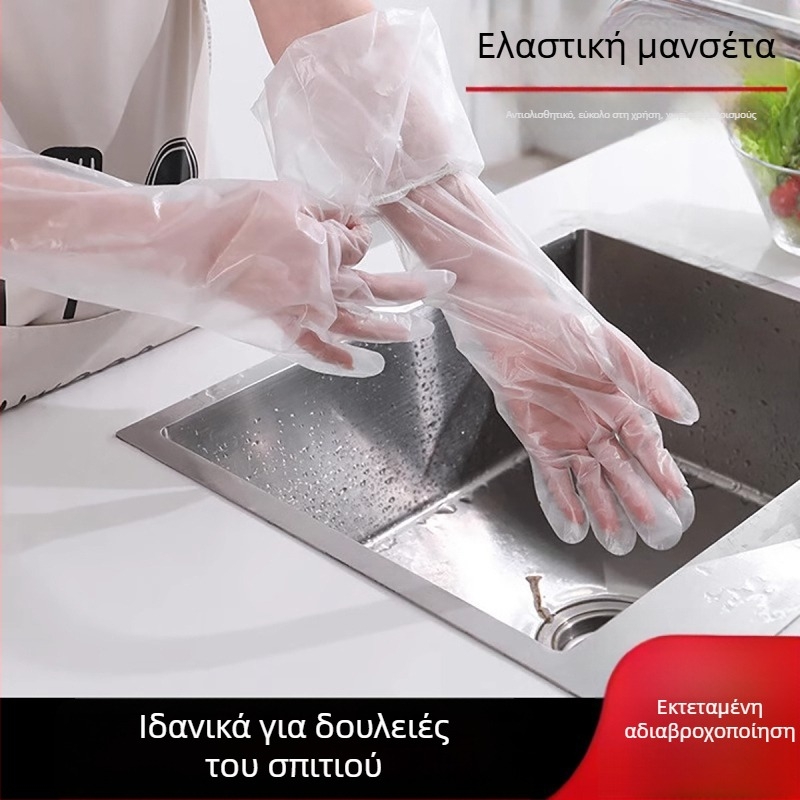Γάντια μίας χρήσης για οικιακή χρήση και κουζίνα, μακριές μανσέτες, αδιάβροχα
