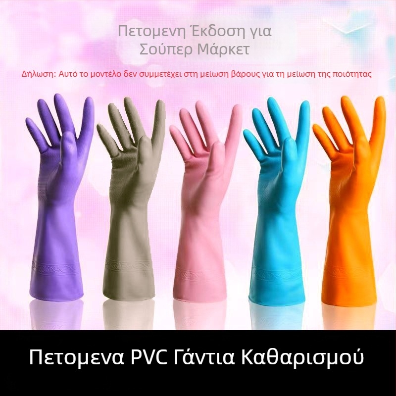 Ανθεκτικά αδιάβροχα γάντια για πλύσιμο πιάτων PVC, εξαιρετικά παχιά για την κουζίνα