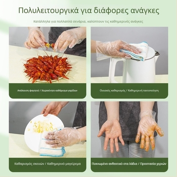 Γάντια TPE μίας χρήσης, σε σακούλα, ελαστικά και παχύτερα, πολλαπλών χρήσεων για καθαρισμό οικίας και κουζίνας