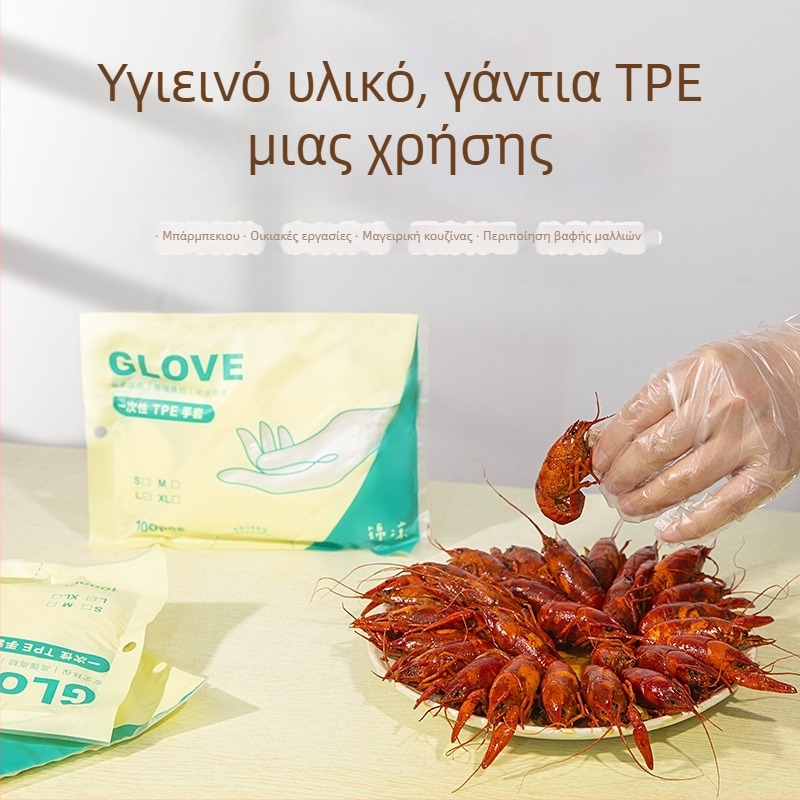 Γάντια TPE μίας χρήσης, σε σακούλα, ελαστικά και παχύτερα, πολλαπλών χρήσεων για καθαρισμό οικίας και κουζίνας