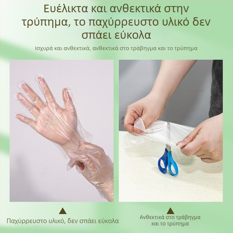 Γάντια TPE μίας χρήσης, σε σακούλα, ελαστικά και παχύτερα, πολλαπλών χρήσεων για καθαρισμό οικίας και κουζίνας