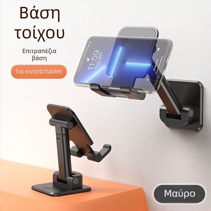 Πτυσσόμενη βάση τοίχου για κινητό τηλέφωνο, τηλεσκοπική, αντιδονητική, κατάλληλη για κουζίνα και μπάνιο