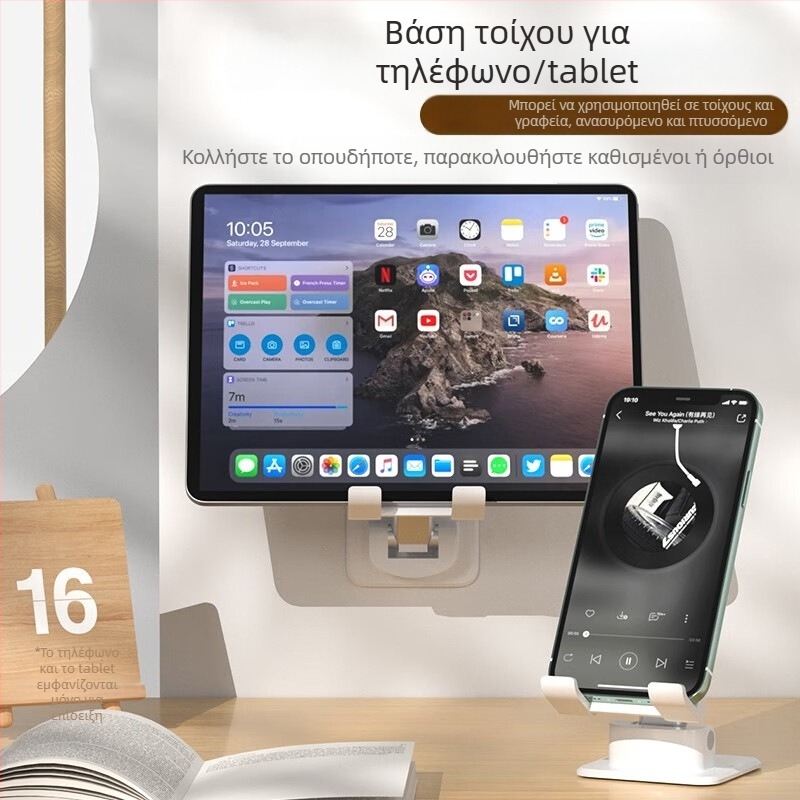 Πτυσσόμενη βάση τοίχου για κινητό τηλέφωνο, τηλεσκοπική, αντιδονητική, κατάλληλη για κουζίνα και μπάνιο