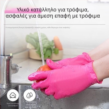 Γάντια μίας χρήσης από νιτρίλιο, διατροφικής ποιότητας, ανθεκτικά, για οικιακή χρήση, καθαρισμό κουζίνας και πλύσιμο πιάτων, αδιάβροχα