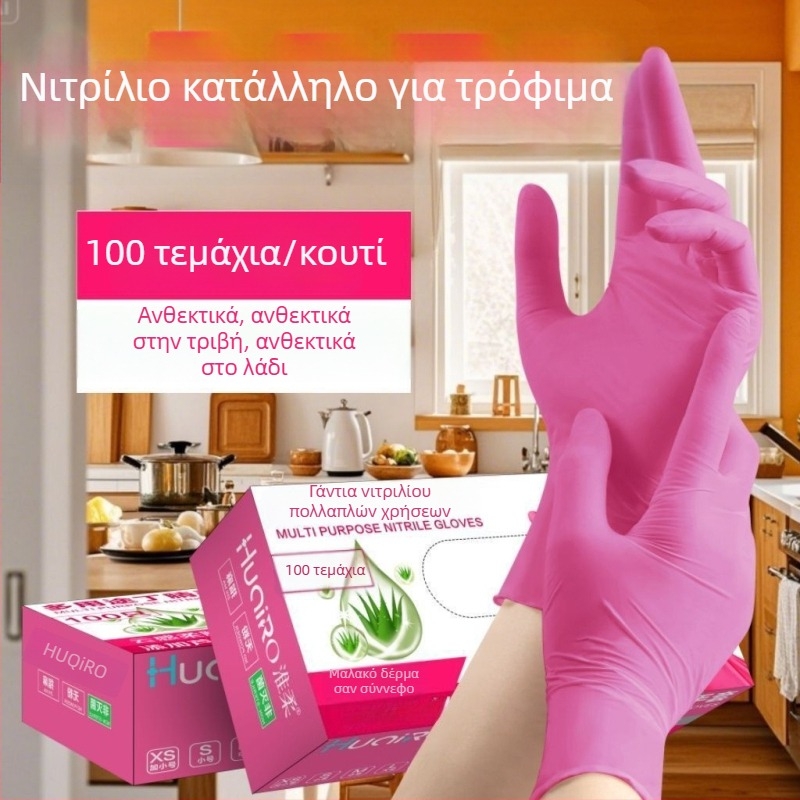 Γάντια μίας χρήσης από νιτρίλιο, διατροφικής ποιότητας, ανθεκτικά, για οικιακή χρήση, καθαρισμό κουζίνας και πλύσιμο πιάτων, αδιάβροχα