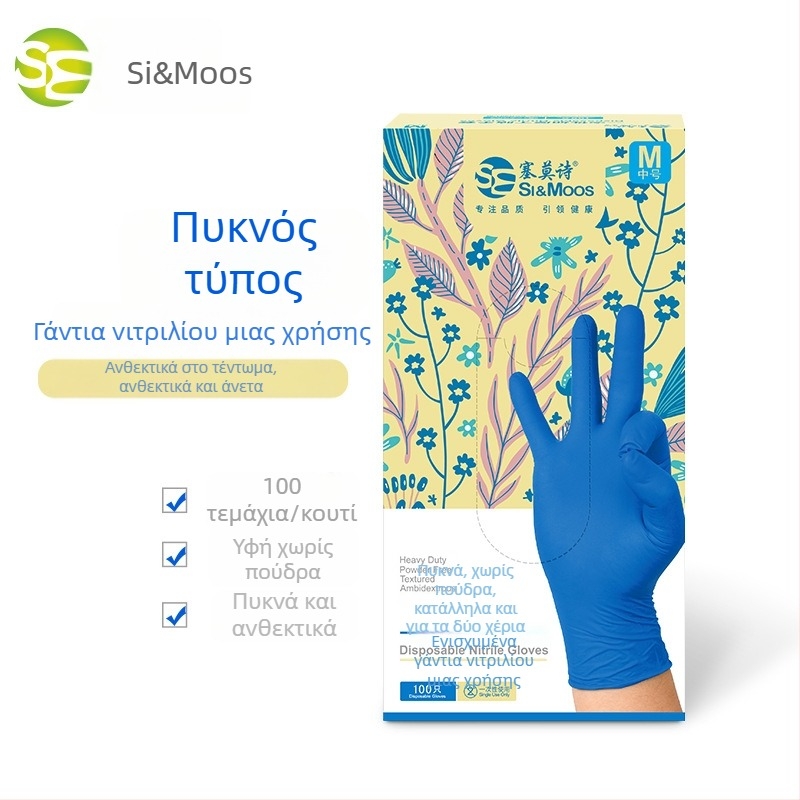 Semoshi Γάντια νιτριλίου μιας χρήσης, σκούρο μπλε, πάχος 5G, για επιστημονικές έρευνές, κατηγορίας τροφίμων, κουζίνα και οικιακή χρήση