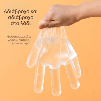 Γάντια μίας χρήσης, κατάλληλα για τρόφιμα, 200 τεμάχια, σε κουτί, τύπου συρόμενο, PE πλαστικό, για οικιακή κουζίνα και επαγγελματική χρήση