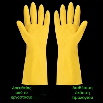 Γάντια πλυντηρίου πιάτων, αδιάβροχα γάντια από λατέξ, ανθεκτικά στα έλαια γάντια, χοντρωμένα γάντια κουζίνας, ανθεκτικά γάντια προστασίας εργασίας