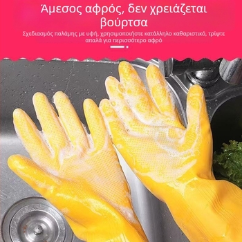 Γάντια πλυντηρίου πιάτων, αδιάβροχα γάντια από λατέξ, ανθεκτικά στα έλαια γάντια, χοντρωμένα γάντια κουζίνας, ανθεκτικά γάντια προστασίας εργασίας
