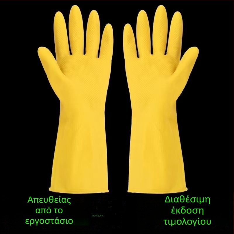 Γάντια πλυντηρίου πιάτων, αδιάβροχα γάντια από λατέξ, ανθεκτικά στα έλαια γάντια, χοντρωμένα γάντια κουζίνας, ανθεκτικά γάντια προστασίας εργασίας