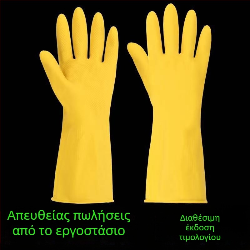 Γάντια πλυντηρίου πιάτων, αδιάβροχα γάντια από λατέξ, ανθεκτικά στα έλαια γάντια, χοντρωμένα γάντια κουζίνας, ανθεκτικά γάντια προστασίας εργασίας