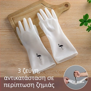 Γάντια πλυσίματος πιάτων, επιμηκυμένα και παχιά, ανθεκτικά στη φθορά, αδιάβροχο καουτσούκ για κουζίνα