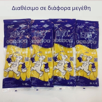 Nanyang χοντρά γάντια λατέξ για οικιακή χρήση – αδιάβροχα γάντια κουζίνας για καθάρισμα και πλύσιμο πιάτων