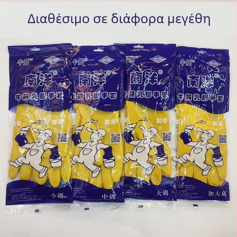 Nanyang χοντρά γάντια λατέξ για οικιακή χρήση – αδιάβροχα γάντια κουζίνας για καθάρισμα και πλύσιμο πιάτων