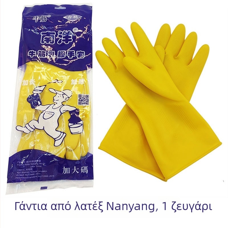 Nanyang χοντρά γάντια λατέξ για οικιακή χρήση – αδιάβροχα γάντια κουζίνας για καθάρισμα και πλύσιμο πιάτων
