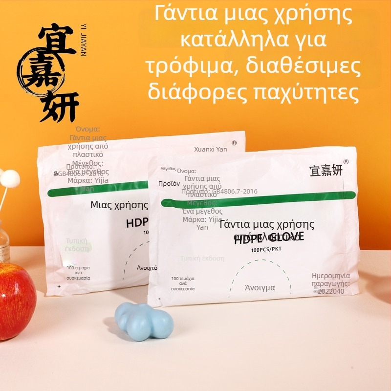 Μίας χρήσης γάντια τροφικής ποιότητας για κουζίνα, πλύσιμο πιάτων, μαγειρική, catering και αρτοποιία, παχύτερο TPE.
