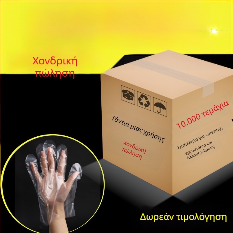 Μίας χρήσης γάντια τροφικής ποιότητας για κουζίνα, πλύσιμο πιάτων, μαγειρική, catering και αρτοποιία, παχύτερο TPE.