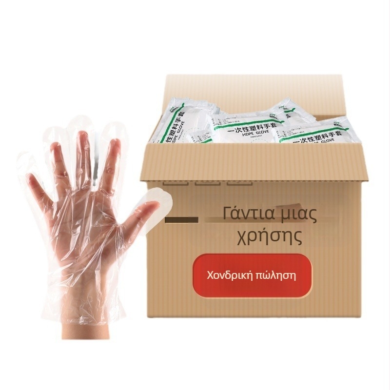 Μίας χρήσης γάντια τροφικής ποιότητας για κουζίνα, πλύσιμο πιάτων, μαγειρική, catering και αρτοποιία, παχύτερο TPE.