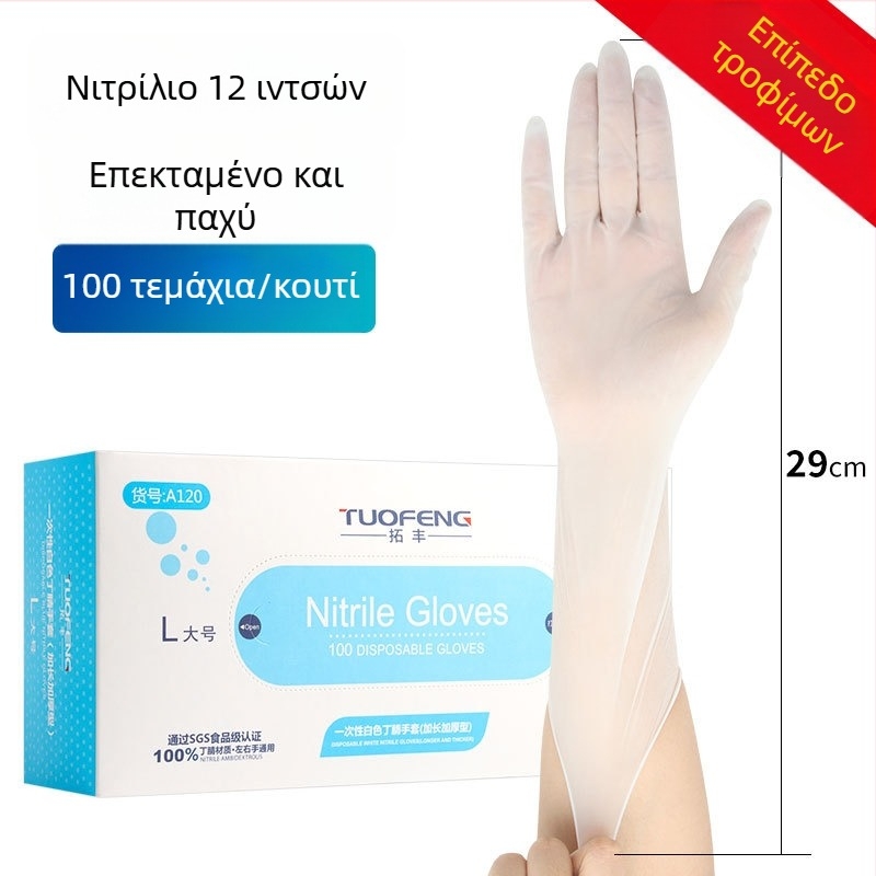 Tuofeng γάντια νιτριλίου μιας χρήσης, παχύτερα, ανθεκτικά, αδιάβροχα, για πλύσιμο πιάτων, ποιότητας τροφίμων, αντιολισθητικά
