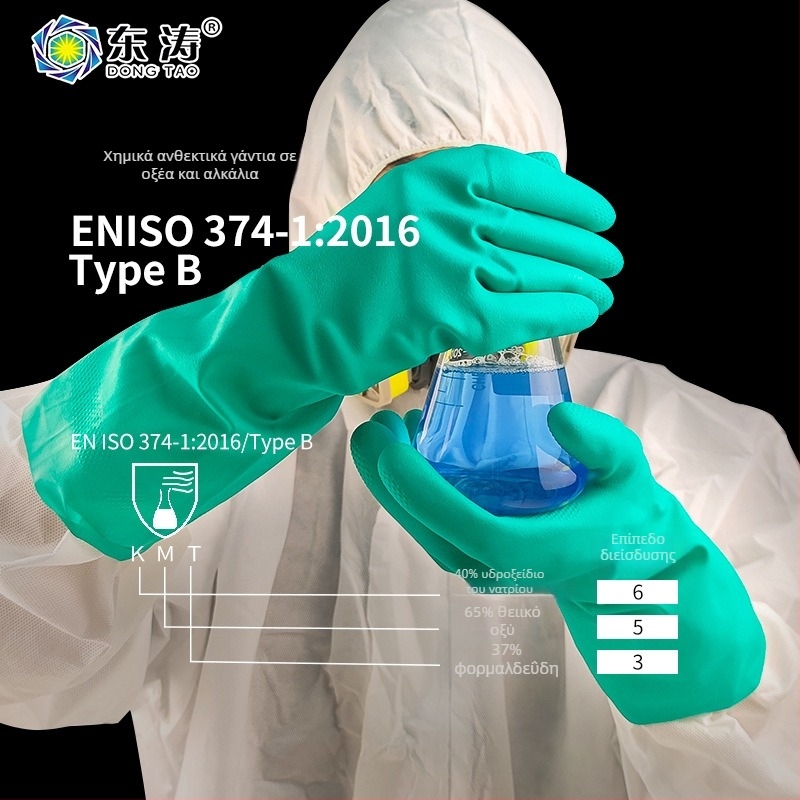 Dongtao 7400 Γάντια νιτριλίου, κατάλληλα για τρόφιμα, αδιάβροχα, ανθεκτικά σε διαρροές, αντιολισθητικά, για κουζίνα και πλύσιμο πιάτων, ανθεκτικά σε οξέα και βάσεις