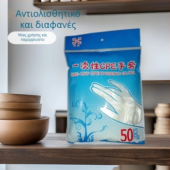 Γάντια μιας χρήσης εξαιρετικά παχιά από διαφανές φιλμ CPE για catering, ομορφιά, κομμωτική και οικιακή χρήση