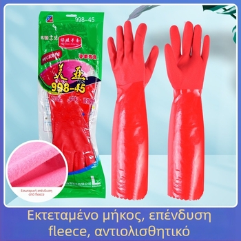 Meiya βαμβακερά γάντια με ενισχυμένη επένδυση βελούδου, μακρύτερα, κατάλληλα για οικιακές εργασίες - πλύσιμο πιάτων, πλύσιμο ρούχων και καθάρισμα δαπέδων; αδιάβροχα και αντιολισθητικά