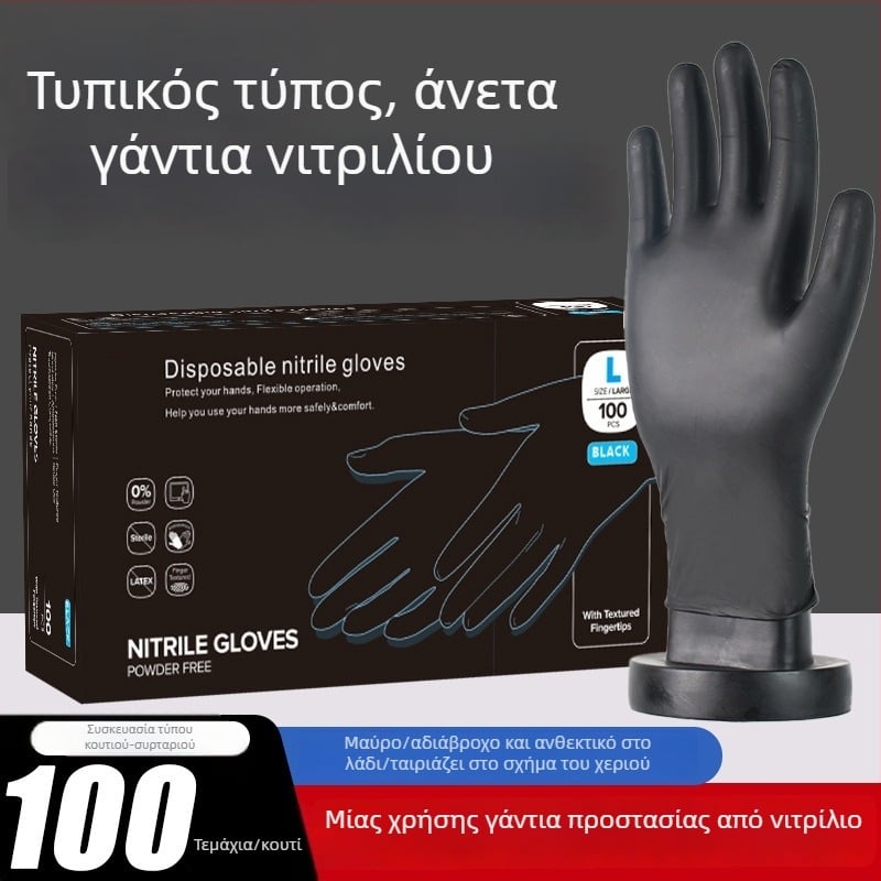 Γάντια νιτριλίου μαύρα μιας χρήσης, χωρίς πούδρα, παχύτερα και ανθεκτικά για κουζίνα και καθάρισμα τροφίμων, τρόφιμο-βαθμός, αντοχή σε λιπαρά