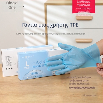 Γάντια μίας χρήσης από TPE, σε κουτί, παχυσμένα, φορητά για οικιακή χρήση, ανθεκτικά στο λάδι, μικροελαστικά, 100 τεμάχια