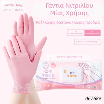 Γάντια νιτριλίου μιας χρήσης, κατάλληλα για τρόφιμα, αδιάβροχα, ανθεκτικά για κουζίνα και catering
