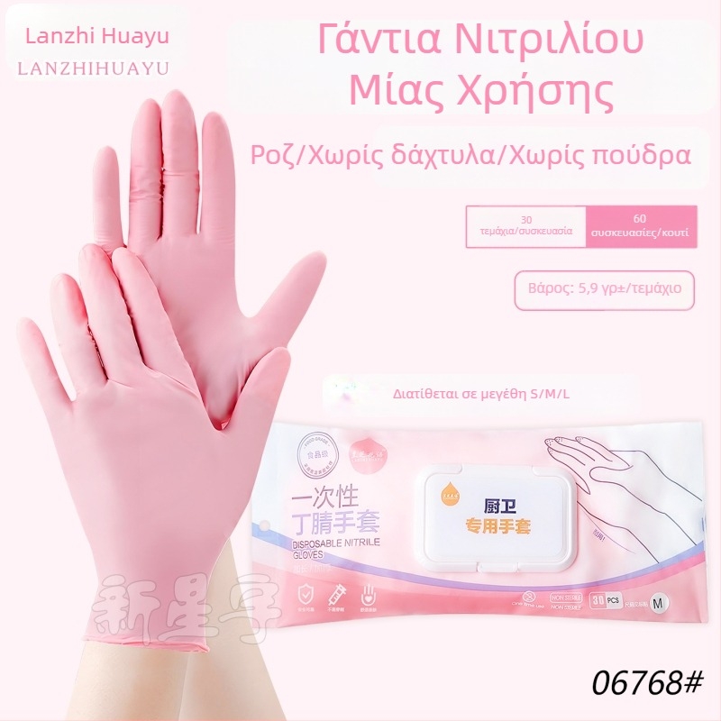 Γάντια νιτριλίου μιας χρήσης, κατάλληλα για τρόφιμα, αδιάβροχα, ανθεκτικά για κουζίνα και catering