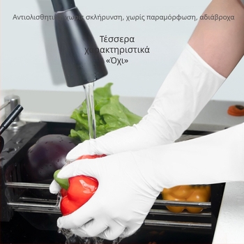 Γάντια μίας χρήσης από νιτρίλιο για πλύσιμο πιάτων, ποιότητα τροφίμων, μήκος 12 ιντσών, παχύτερα, μονόχρωμα.