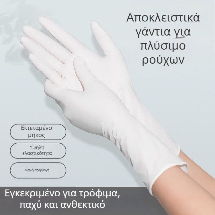 Γάντια μίας χρήσης από νιτρίλιο για πλύσιμο πιάτων, ποιότητα τροφίμων, μήκος 12 ιντσών, παχύτερα, μονόχρωμα.