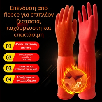 Γυναικείοι γάντες από λάτεξ με επένδυση φλίς, παχιές, αδιάβροχες για τον χειμώνα – κατάλληλες για κουζίνα και πλύσιμο πιάτων