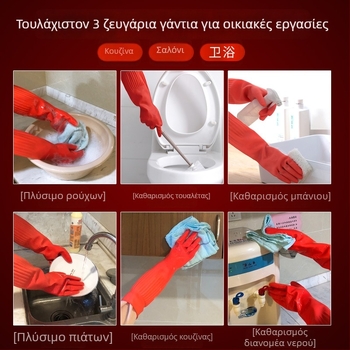 Γυναικείοι γάντες από λάτεξ με επένδυση φλίς, παχιές, αδιάβροχες για τον χειμώνα – κατάλληλες για κουζίνα και πλύσιμο πιάτων