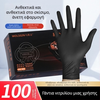 Μαύρα γάντια νιτριλίου μίας χρήσης, κατάλληλα για τρόφιμα, για catering, κουζίνα και οικιακή χρήση, χωρίς πούδρα