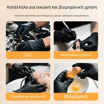 Μαύρα γάντια νιτριλίου μίας χρήσης, κατάλληλα για τρόφιμα, για catering, κουζίνα και οικιακή χρήση, χωρίς πούδρα