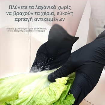 Μαύρα γάντια νιτριλίου μίας χρήσης, κατάλληλα για τρόφιμα, για catering, κουζίνα και οικιακή χρήση, χωρίς πούδρα