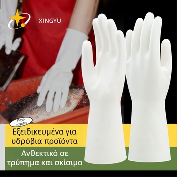 Xingyu Γάντια νιτριλίου για πλύσιμο πιάτων, αδιάβροχα, αντοχή στο λάδι, αντιολισθητικά, ανθεκτικά σε σχίσιμο και διάτρηση, ασφαλή για επαφή με τρόφιμα
