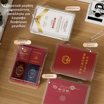 Α4 διαφανής οργανωτής εγγράφων για σημαντικά οικογενειακά έγγραφα, εξεταστικά χαρτιά, τίτλο ιδιοκτησίας, εγγραφή κατοικίας, κάρτες εμβολιασμού και πιστοποιητικά