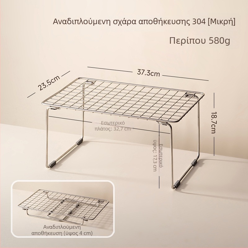 Ράφι από ανοξείδωτο ατσάλι 304 για κάτω από τον νεροχύτη, αναδιπλούμενο πολυεπίπεδο ράφι για σκεύη