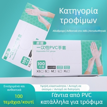 Γάντια PVC μίας χρήσης, κατάλληλα για τρόφιμα, παχύτερα, για πλύσιμο πιάτων, οικιακό καθαρισμό και μαγείρεμα, ανθεκτικά, αδιάβροχα, αντιολισθητικά, μεγέθη S, M, L