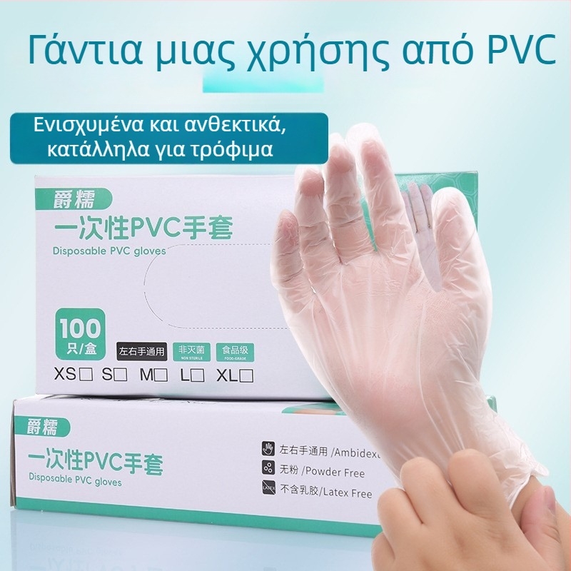 Γάντια PVC μίας χρήσης, κατάλληλα για τρόφιμα, παχύτερα, για πλύσιμο πιάτων, οικιακό καθαρισμό και μαγείρεμα, ανθεκτικά, αδιάβροχα, αντιολισθητικά, μεγέθη S, M, L